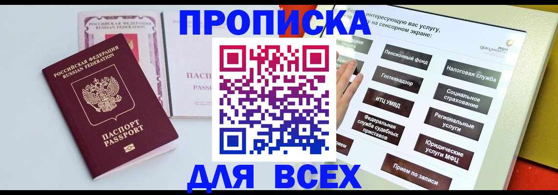 где прописаться в Мегионе