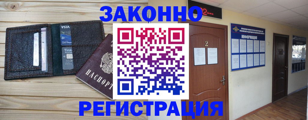 прописка ребенка в Мегионе