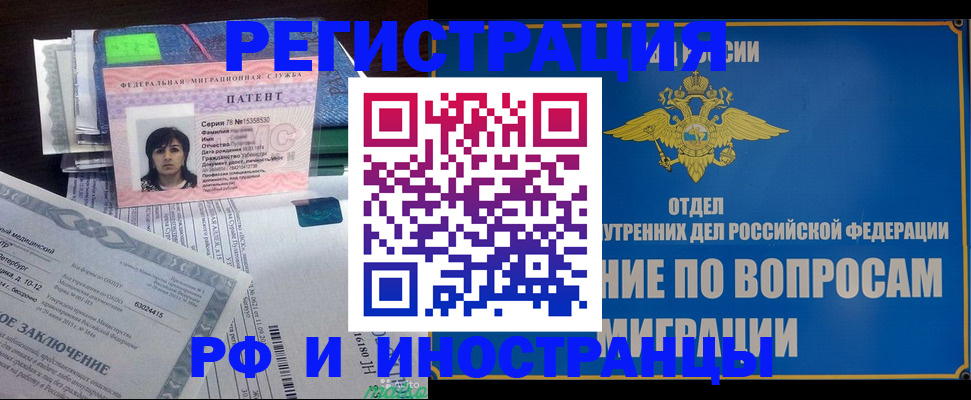 временная регистрация законно в Мегионе
